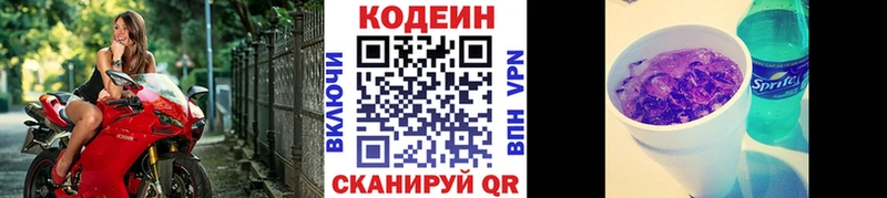 Купить закладки  Инза  Кодеин напиток Lean (лин) 