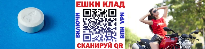 Ecstasy 280мг Инза