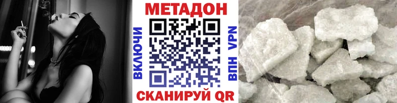 Купить  Инза  Метадон белоснежный 